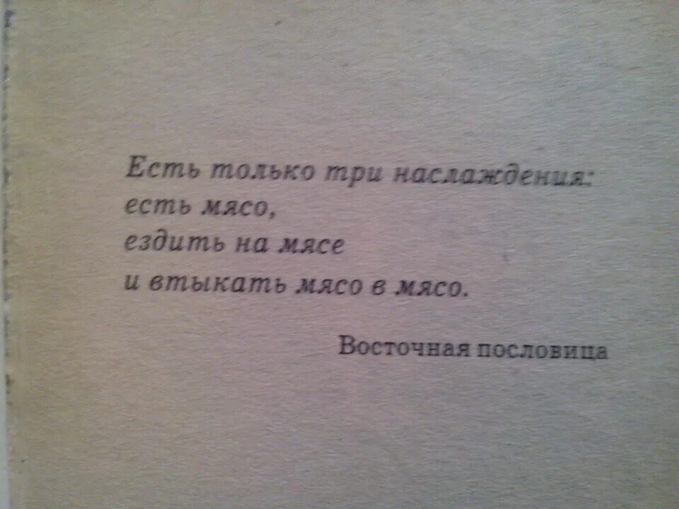 Что значит чтоб не втыкал
