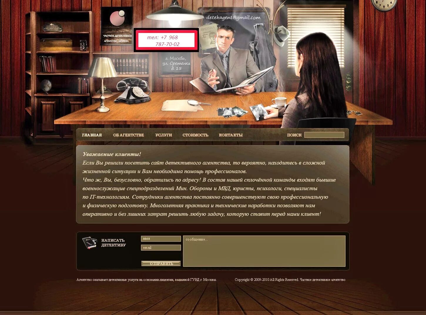 Услуги частного детектива. Детектив фото. Детектив агентство. Частный детектив реклама. Фотосессия частный детектив.