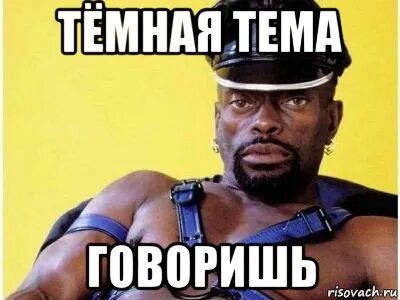 Че говоришь