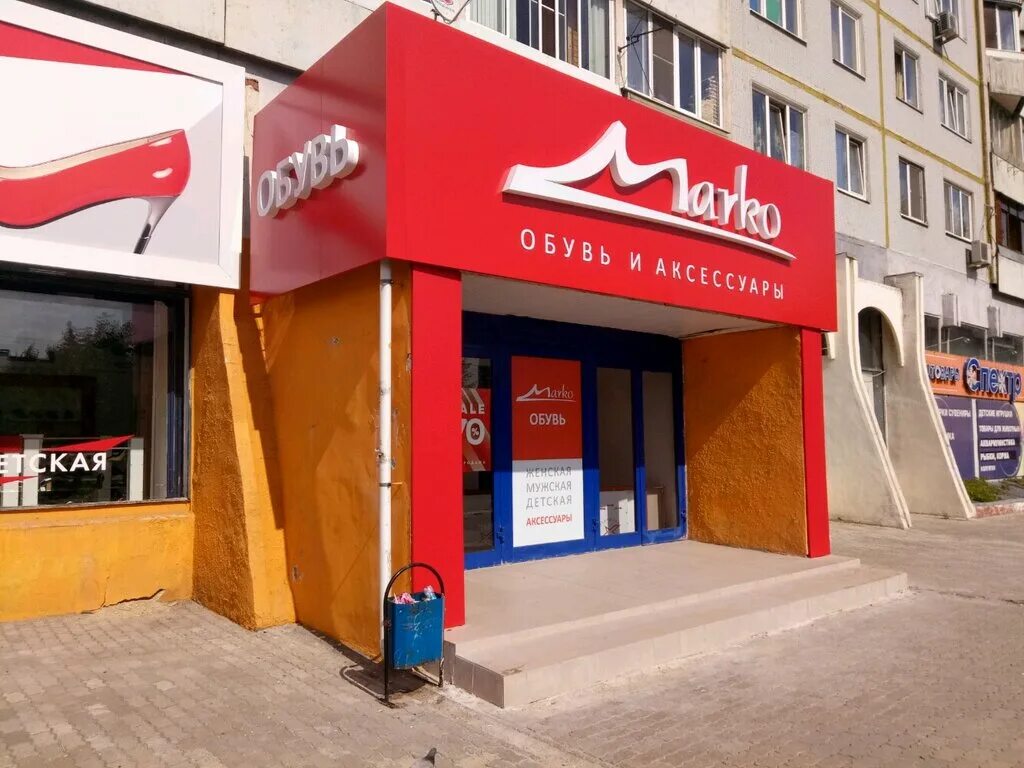 Марко время работы. Марко время работы