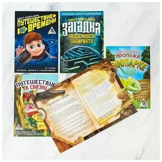 Книги квесты