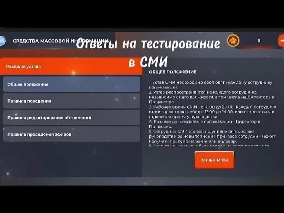 Ответы тестирования сми