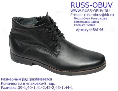 Ботинки мужской 41 размер