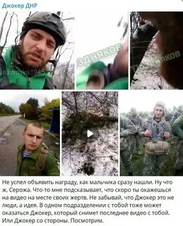 Джокер днр