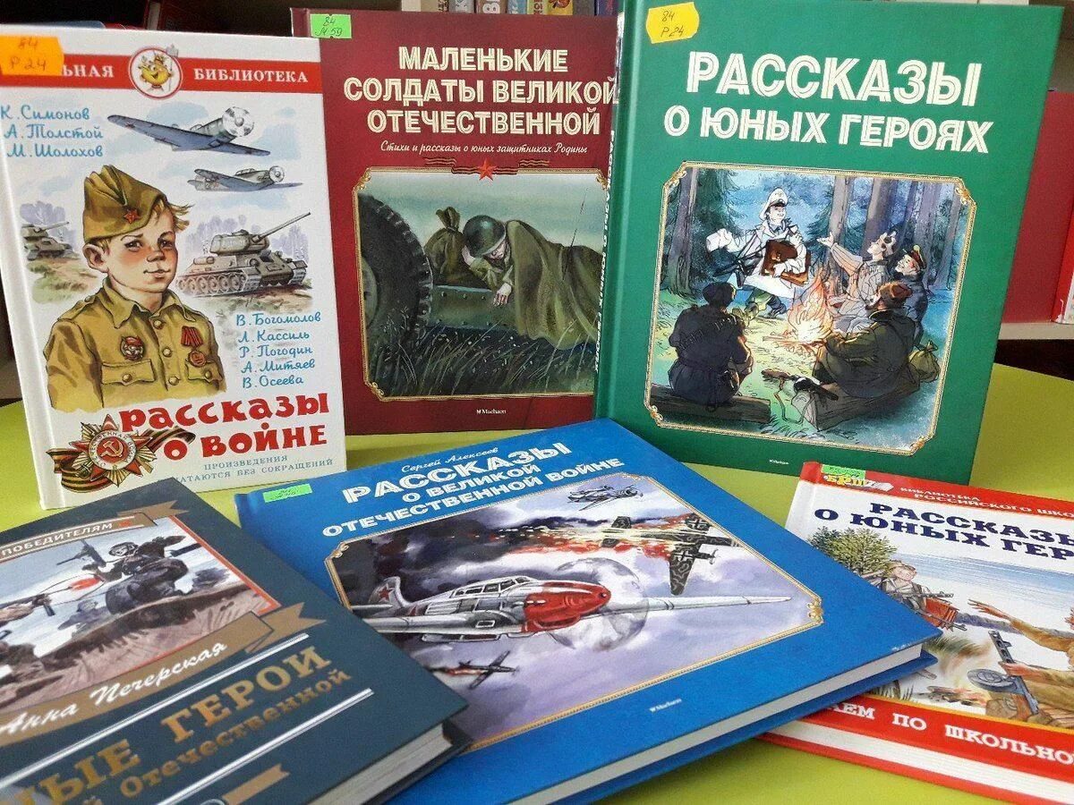 Книги о юных героях Великой Отечественной войны. Книга рассказы о юных героях Великой Отечественной войны. Книга юные герои. Книги о детях героях войны. Современные отечественные произведения