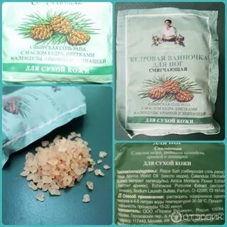 Английская соль для ног ванночки