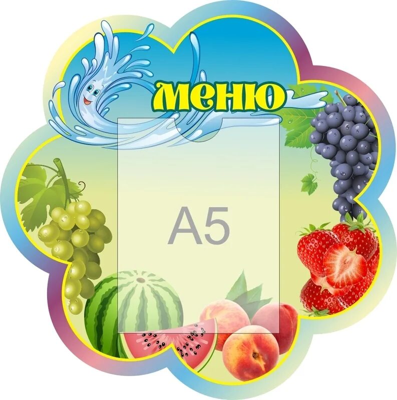 Родничок 5