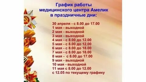 Амелик на подольских курсантов йошкар ола