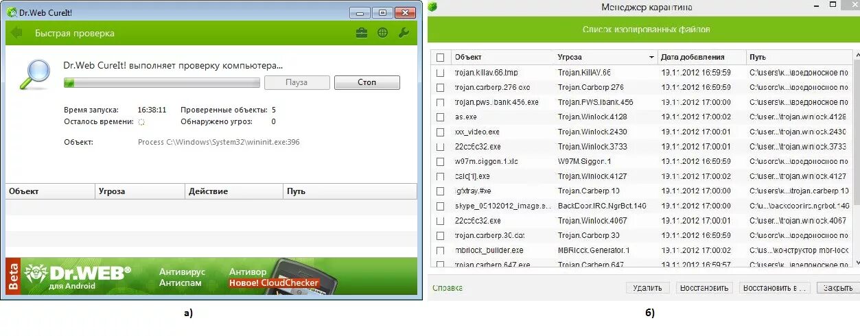 Доктор веб. Dr.web. Dr web CUREIT. Антивирус сканирование доктор веб. Процесс dr web