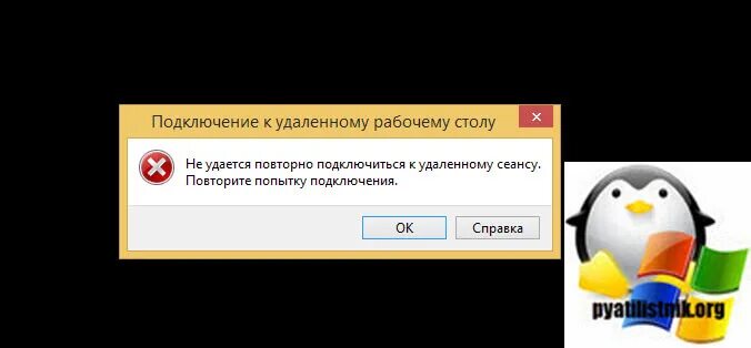 Подключение прервано удаленным Как исправить ошибку ERR NETWORK CHANGED инструкция