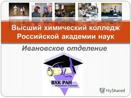 Колледжи химия москва