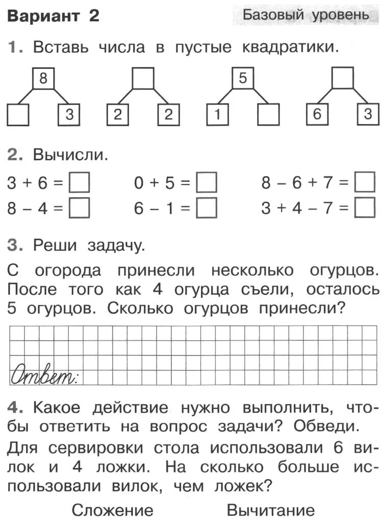 расписание уроков черно белое распечатать: 2 тыс изображений найдено в Яндекс.Ка