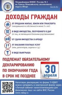 Налоги хмао