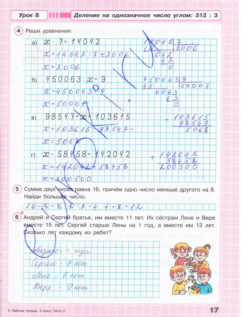 Гдз по математике 3 класс рабочая тетрадь стр 16. Математика 3 класс 3 часть петерсон рабочая тетрадь стр 17. Математика. Гдз математика 2 класс школа россии рабочая тетрадь 1 часть. Стр 17 ответ.