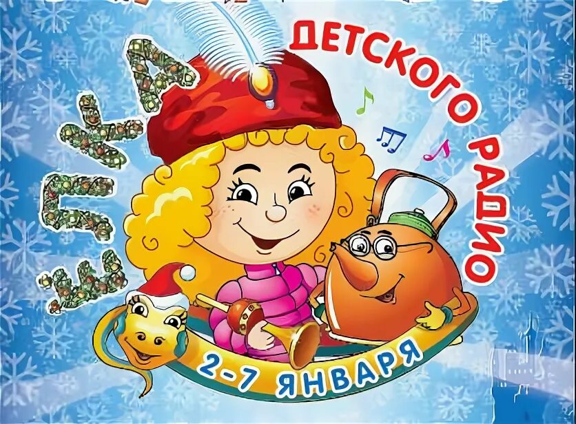 Новогодние приключения веснушки. Веснушка и кипятоша. Новогодние истории веснушки и кипятоши. Веснушка и кипятоша картинки мультяшные. Веснушка и кипятоша картинка раскраска для детей.