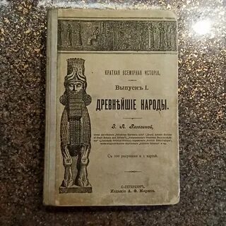 Краткая всемирная история