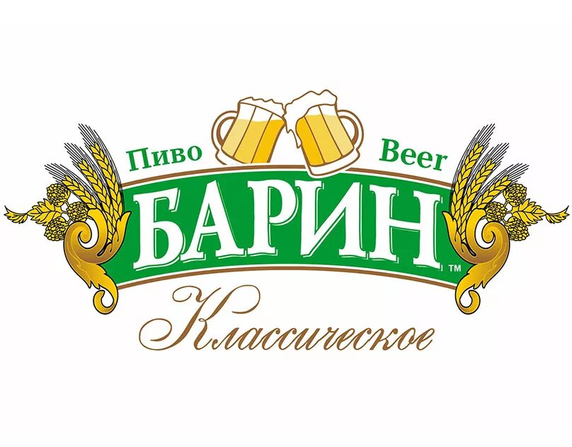 Барин на английском. Этикетка барин. логотип барин.