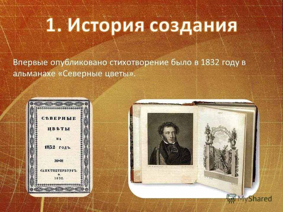 впервые опубликована в альманахе. первые стихи лермонтова. литературные манифесты футуризма. маяковский в. впервые опубликована в альманахе.