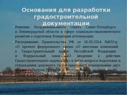 Состав территории в петербурге