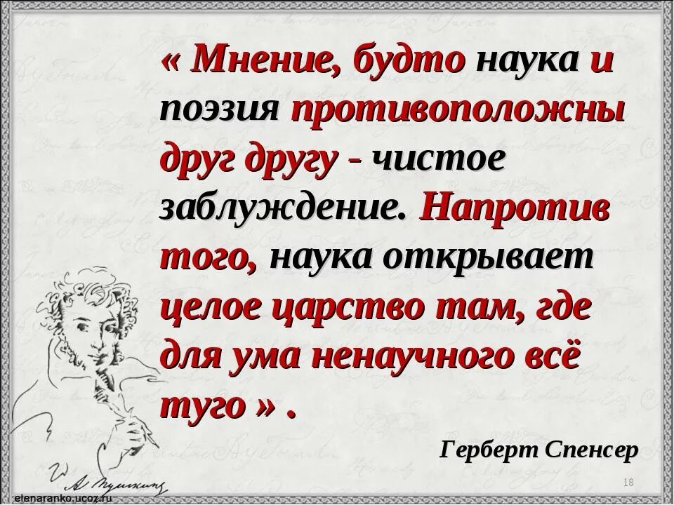 Цитаты про поэзию. Стихи о поэзии. Афоризмы о поэзии. Высказывания о поэзии. Цитаты о поэзии.