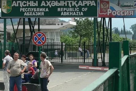 Соглашение между россией и абхазией