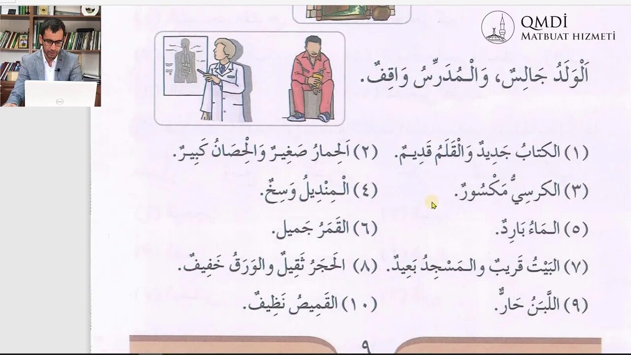Мединский том 1. Мединский курс арабского языка. Мединский курс 1 том 3 урок. Мединский курс 1. Мединский курс или байна ядайк.