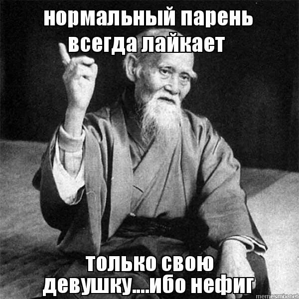 что ответить девушке на ее фото. муж лайкает других девушек. парень лайкает фото. а ты меня лайкнул. ты лайкнула его фото.