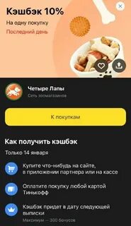 Узнать слово в тинькофф