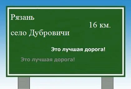 Маршрутка рязань дубровичи