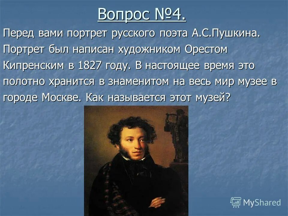 Поэма пушкина цыгане алеко. Герои поэмы цыганы. Цыгане пушкин цитаты. Характеристика алеко. Цыганы характеристика героев.