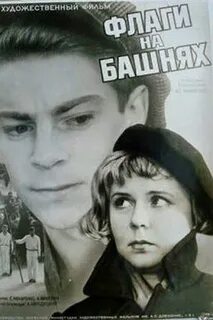 Книга флаги на башнях макаренко
