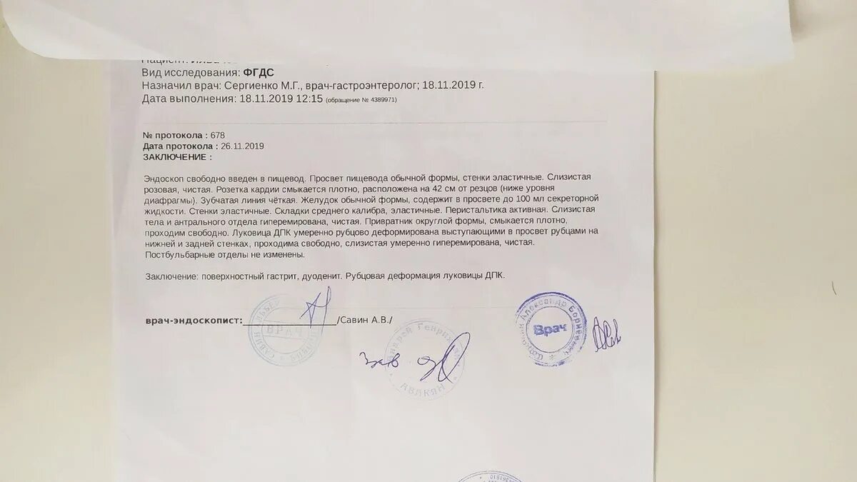 Рефлюкс гастрит заключение фгдс. Гастроэнтеролог реклама. Осмотр гастроэнтеролога. Протокол осмотра врача гастроэнтеролога. Советы врача гастроэнтеролога.