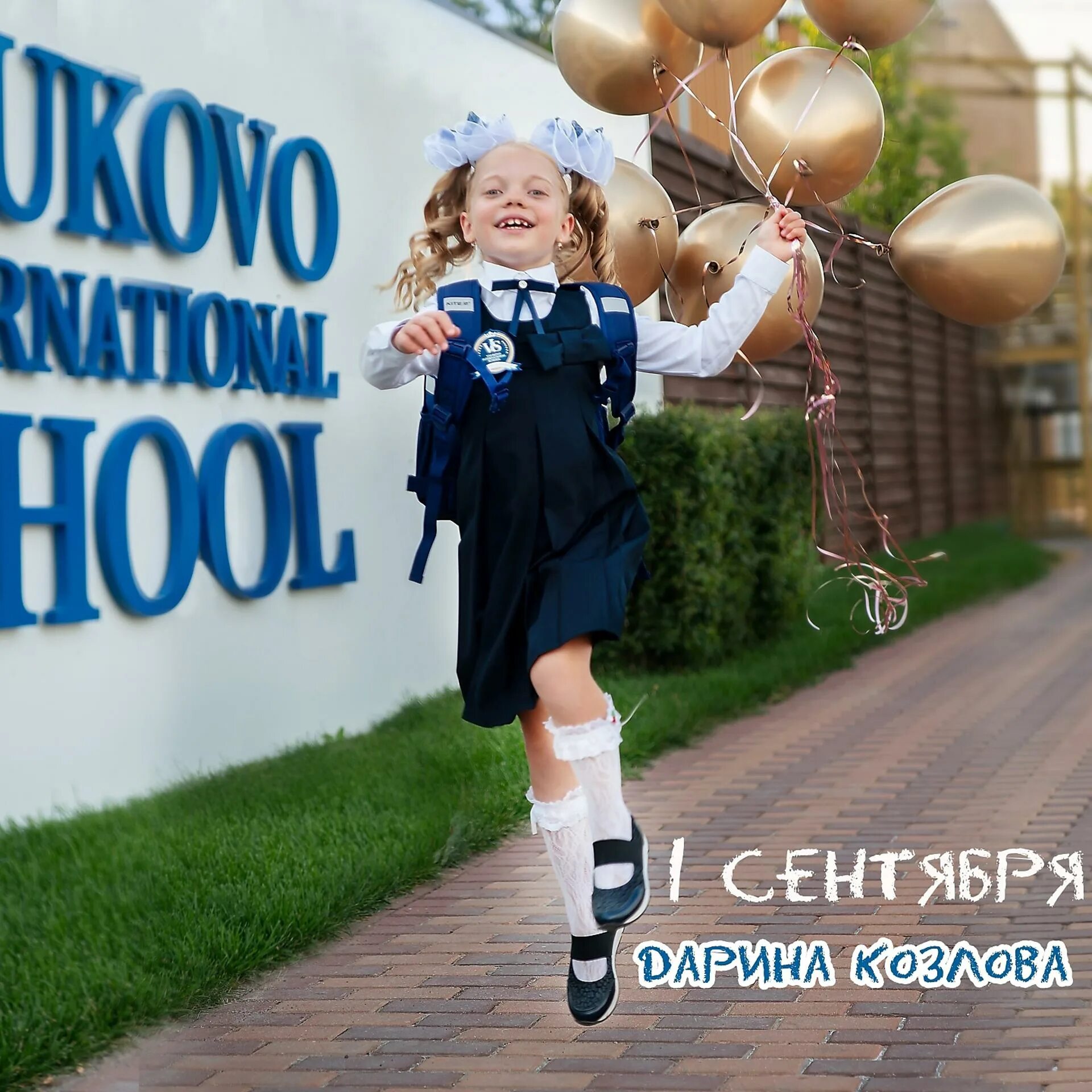 Школа 2 россошь. Песенка на 1 сентября. Школа 200 спб. Школа двери распахни. Школа песни первое сентября.