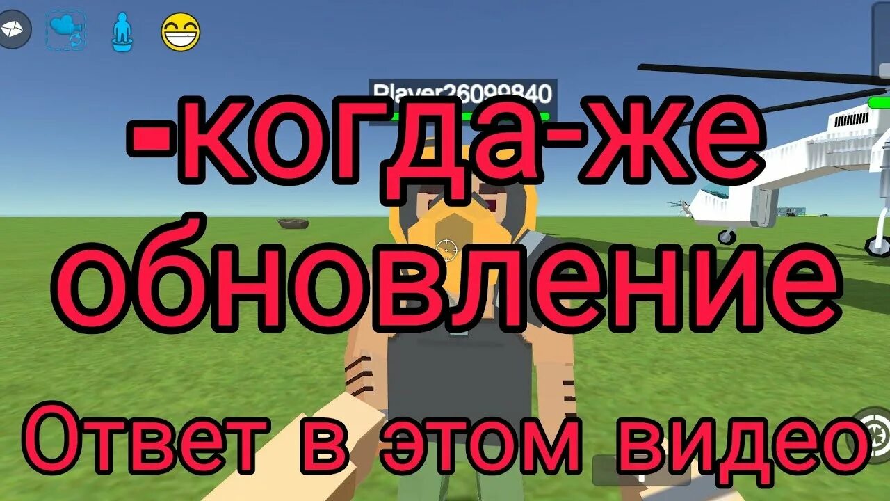 Симпл самбокс 2. Коды на Симпл сандбокс 2. Обнова Симпл сэндбокса. Коды на simple Sandbox 2.