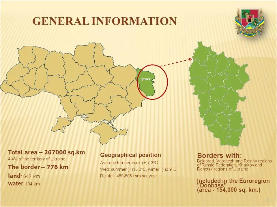 Area territory. Территория Украины 2021 площадь. Площадь территориукраины. Площадь Украины площадь Украины. Луганская область размер территории.