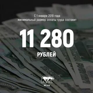 Детский мрот с 1 января