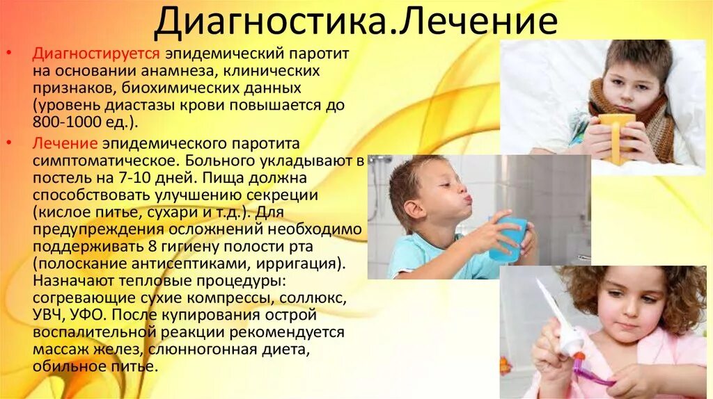 Дифференциальный диагноз эпидемического паротита. Диагностика паротита у детей. Диагностика вирусного паротита. Методы лабораторной диагностики паротита. Дифференциальный диагноз эпидемического паротита.