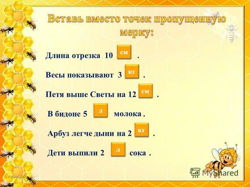 Вставьте вместо точек нужные глаголы. Вставить вместо точек слова в предложения 1 класс.