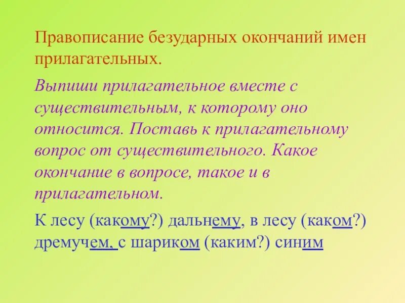 Работа над ошибками окончание