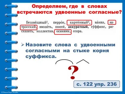 Как пишется слово в третьих