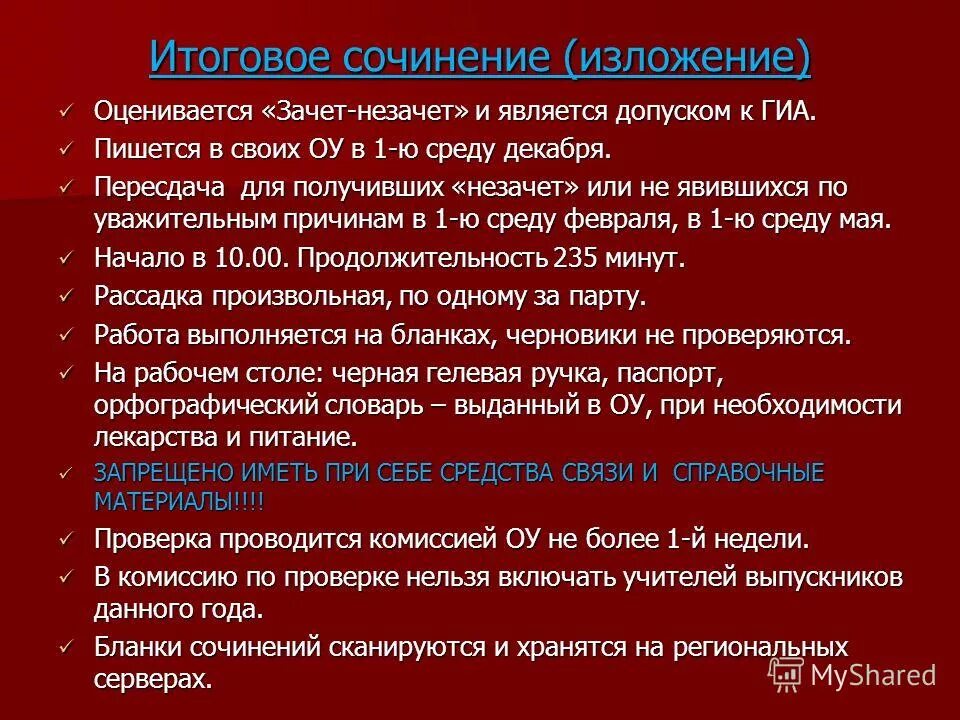 Казенные учреждения ростовской области