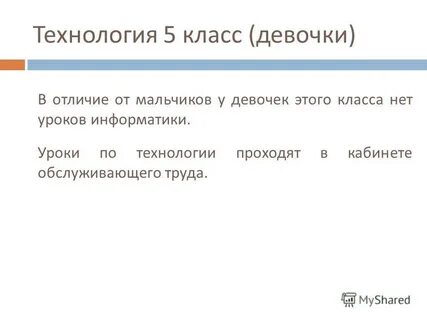 Открытый урок по фгос 5 класс