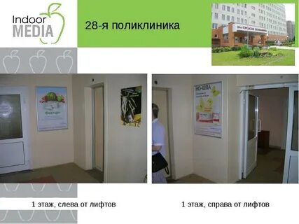 Слева этажи справа этажи