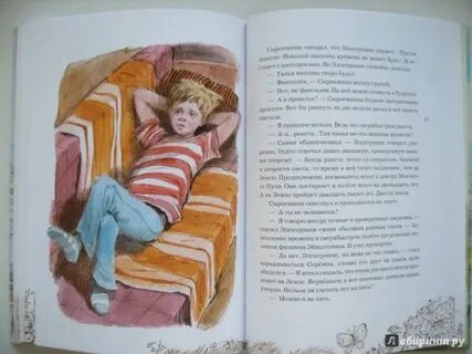 Анализ произведения электроник