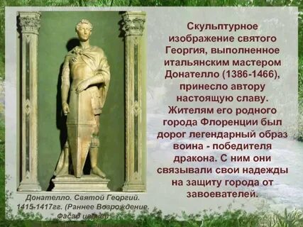 Настоящую славу