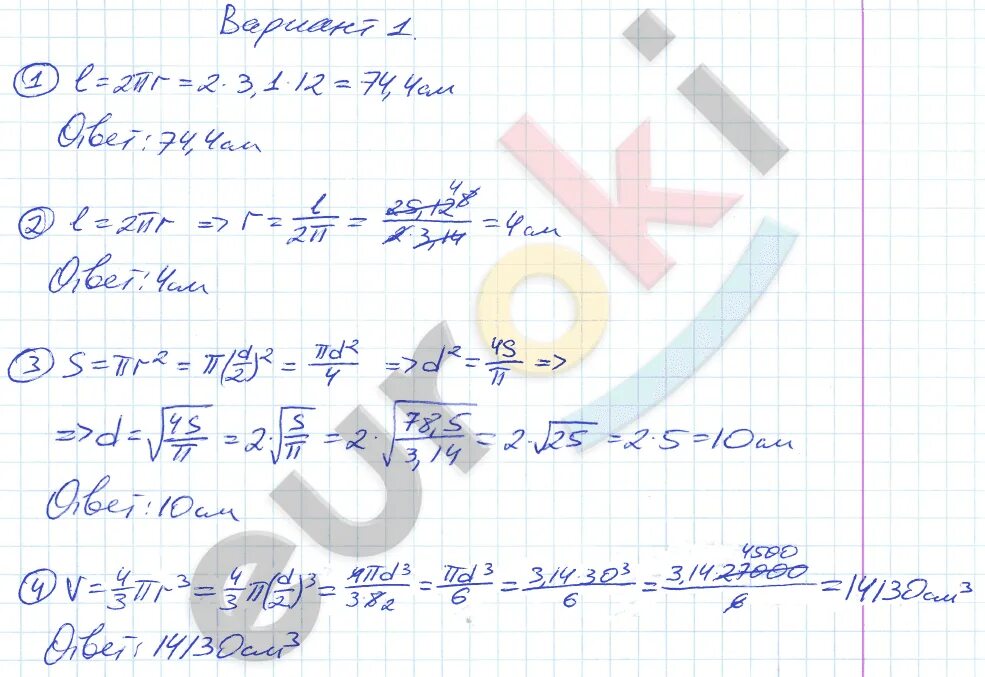 Контрольная 6 класс площадь круга. Формула длины окружности 6 класс Виленкин. Длина окружности и площадь круга 6 класс Виленкин. Самостоятельная площадь круга 6 класс. Решение по математике 6 класс виленкин 2023