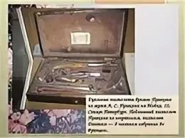 Дуэль пушкина пистолеты