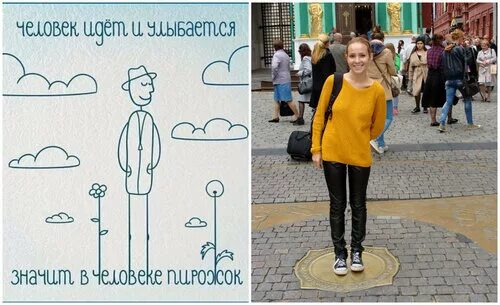 Человек идет и улыбается значит человеку хорошо. Человек идёт и улыбается. У меня сегодня настроение. Если человек улыбается значит человеку хорошо. Человек идёт и улыбается значит в человеке пирожок.