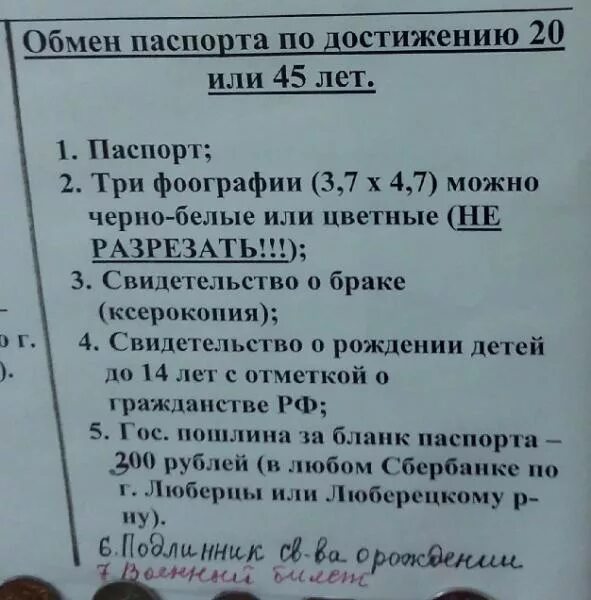 Какие документы нужны в паспортный стол. Где можно сдать документы