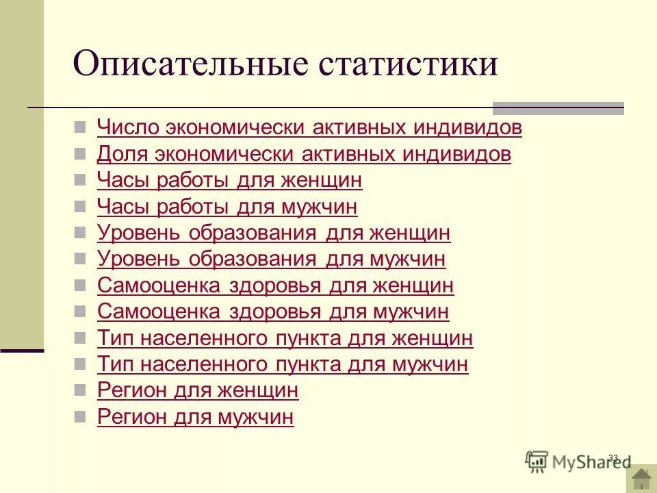 описательная проза